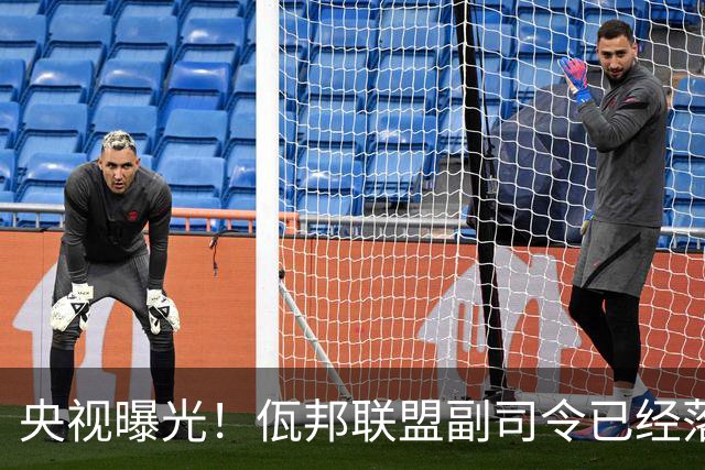 央视曝光！佤邦联盟副司令已经落网，白应兰还能逃亡多久