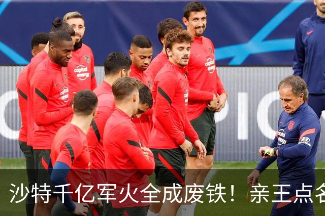 沙特千亿军火全成废铁！亲王点名中国快出手，川普早跟胡塞谈好了