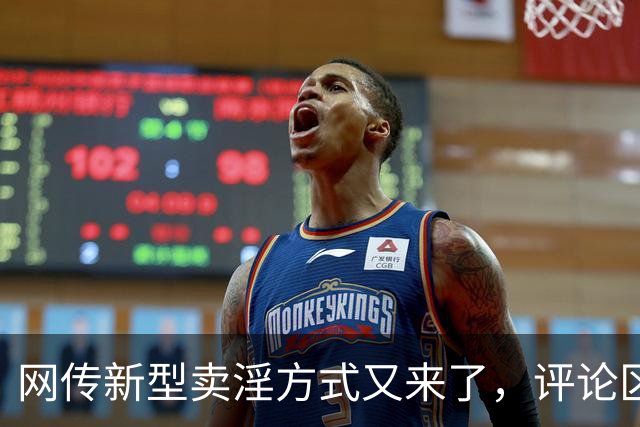 网传新型卖淫方式又来了，评论区炸锅：当“欲望”撞上“钱包”..